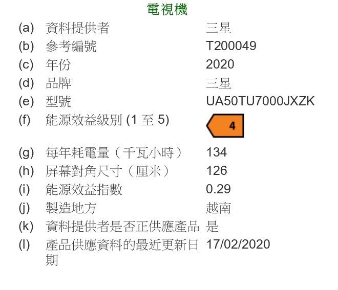 三星 Ua 50tu7000 50 4k Uhd 智能電視ua50tu7000 香港行貨 3年保養 香港電視hktvmall 網上購物