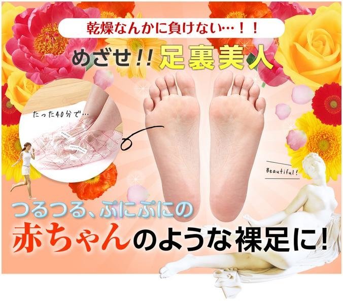 ASHIURA ran run Express Feet Mask 襪套型馬油去角質美容足膜30ml 【1對】 - MikoPlace U.S.  港日韓-零食藥妝生活百貨