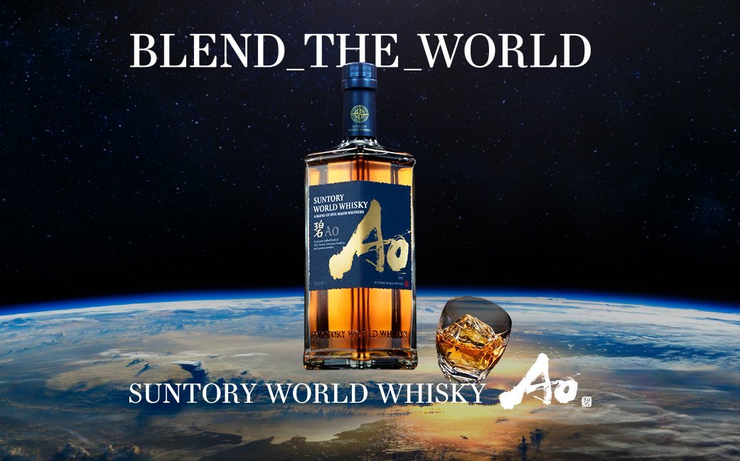 三得利| 碧Ao World Whisky 瓶裝700ml | HKTVmall 香港最大網購平台