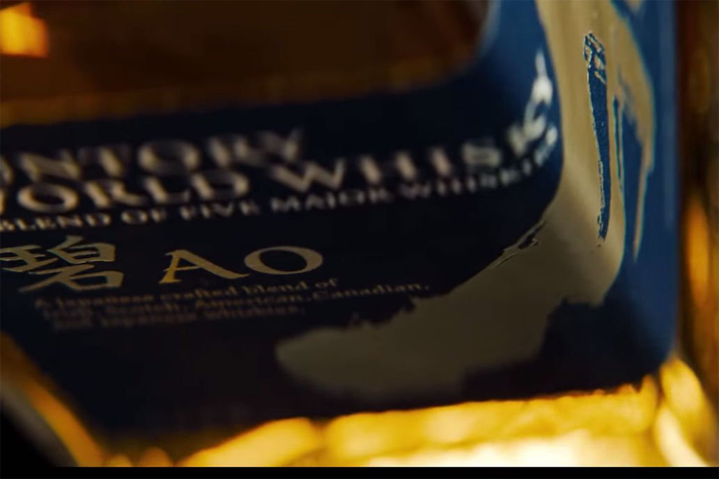 三得利| 碧Ao World Whisky 瓶裝350ml | HKTVmall 香港最大網購平台