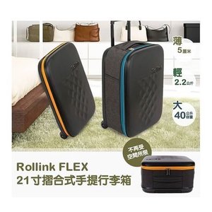 rollink flex 21 foldable suitcase