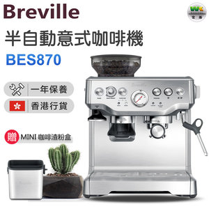 Breville | BES870 espresso machine with 