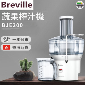 Breville | BJE200 Vegetable and Fruit 