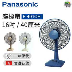 樂聲 Panasonic F 401ch 40厘米 16吋 座檯電風扇 Moredeal 網店格價網