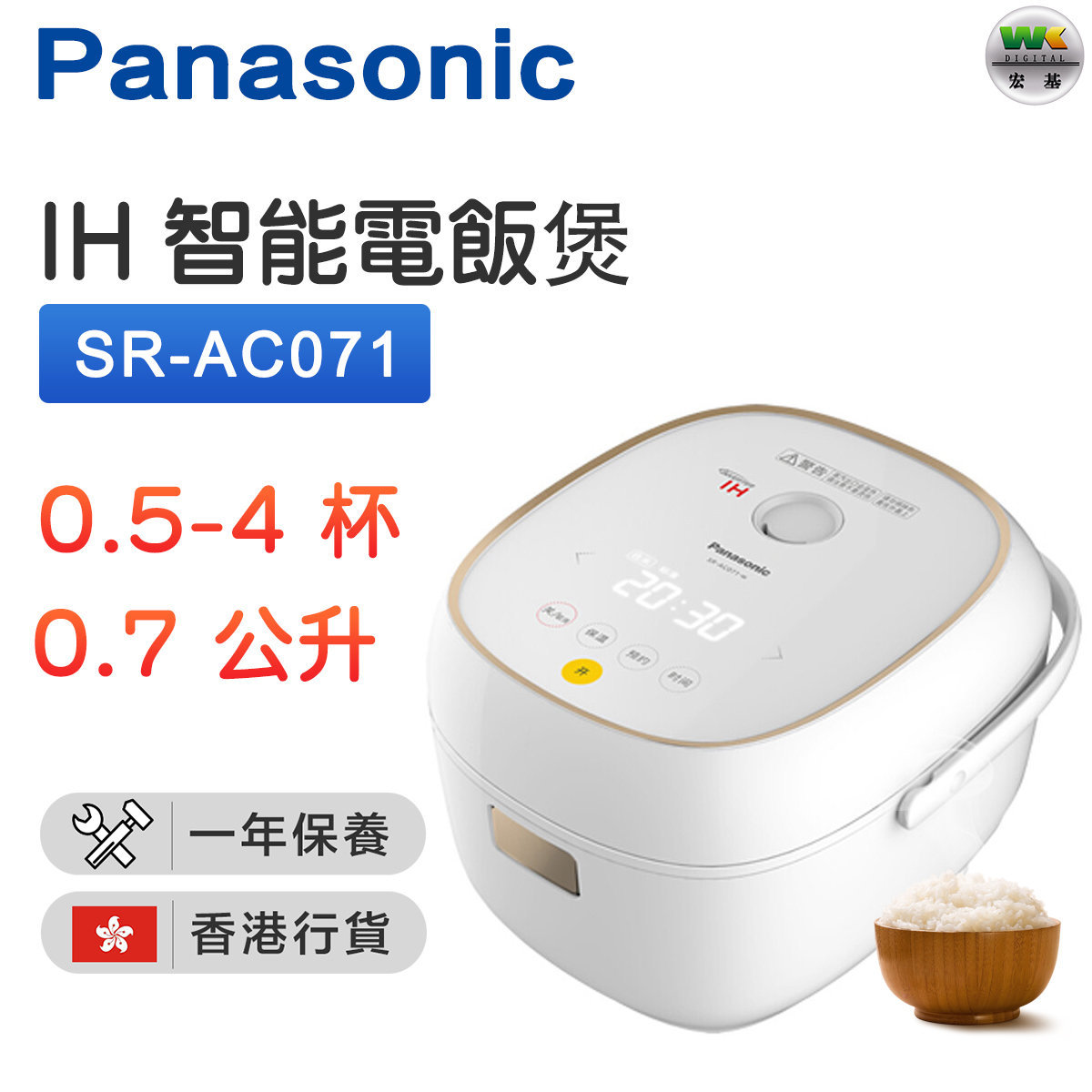 SR-AC071 Shih Tzu Rice Cooker-White (0.7L)【Hong Kong License】