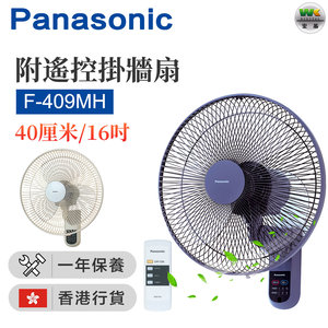 Midea 美的 | FW40-7JR 16 wall fan with 