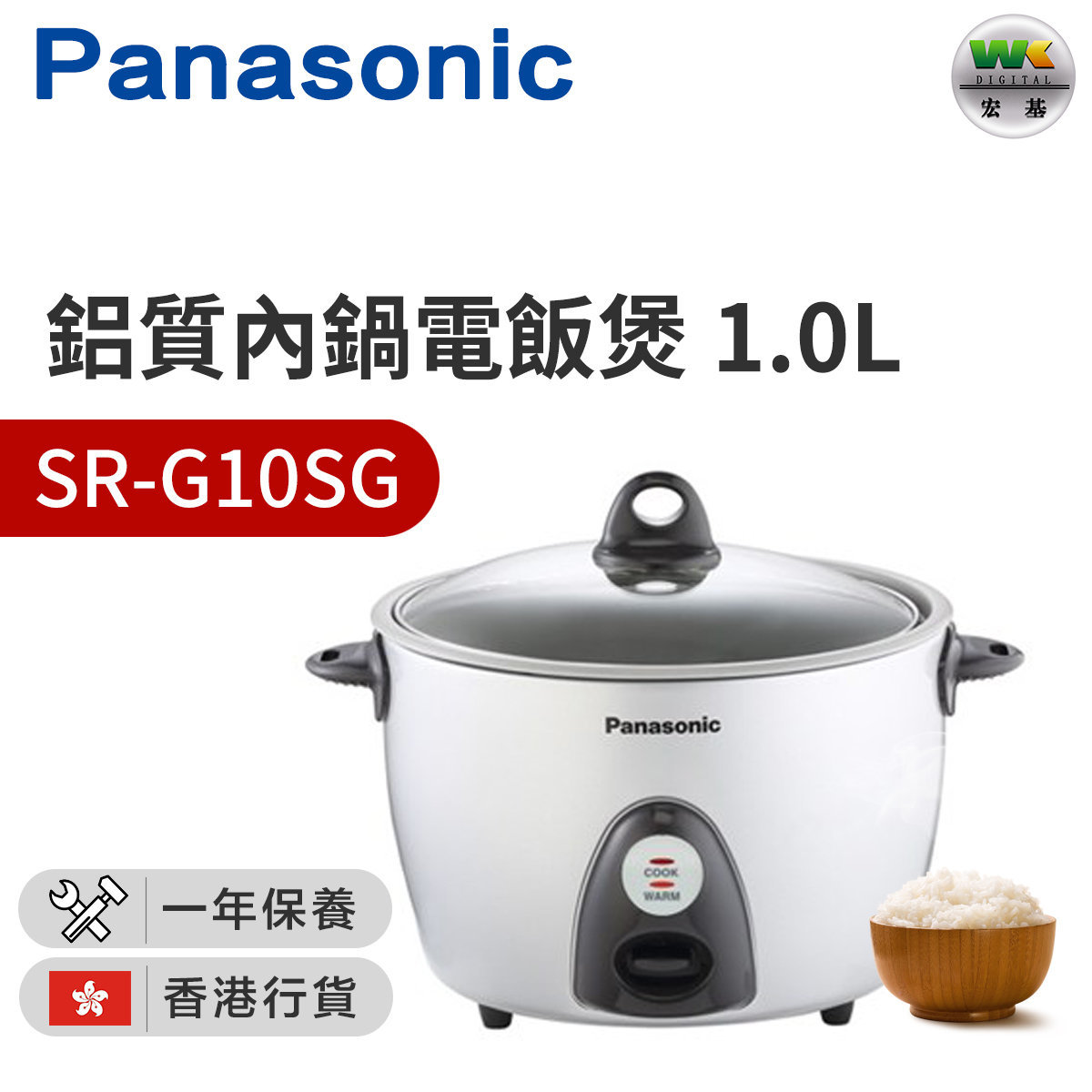 Panasonic SRG10SG aluminum inner pot rice cooker 1.0L (Hong Kong