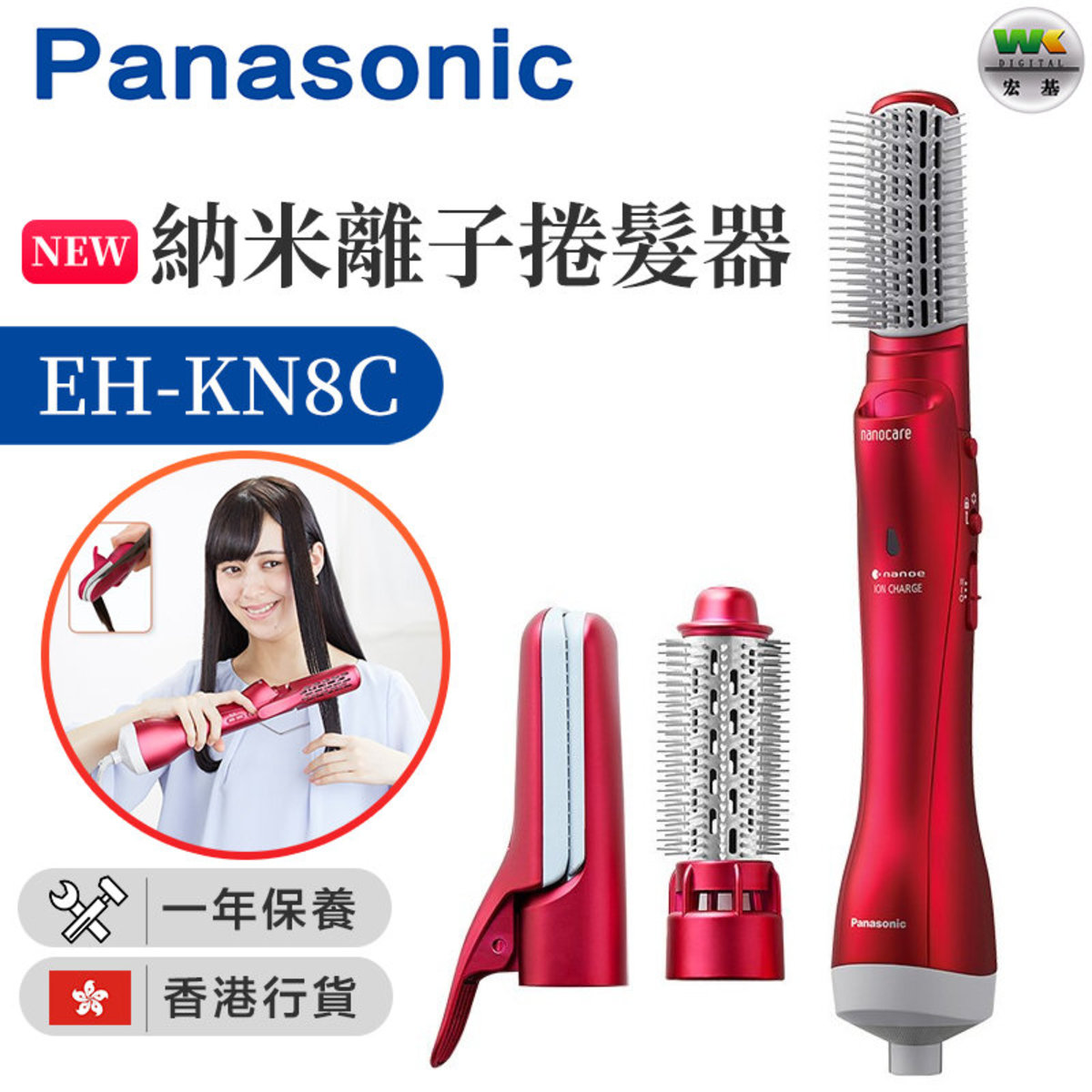 EH-KN8C nanoe Hair Curler  (Hong Kong Licensed)