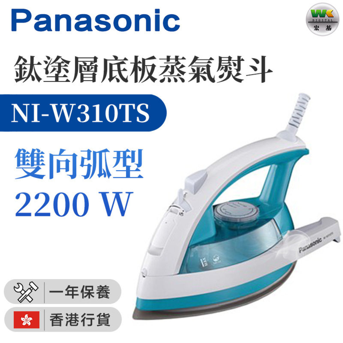 Panasonic NI-W310TS Steam Dry Iron, 220 to 240-volt
