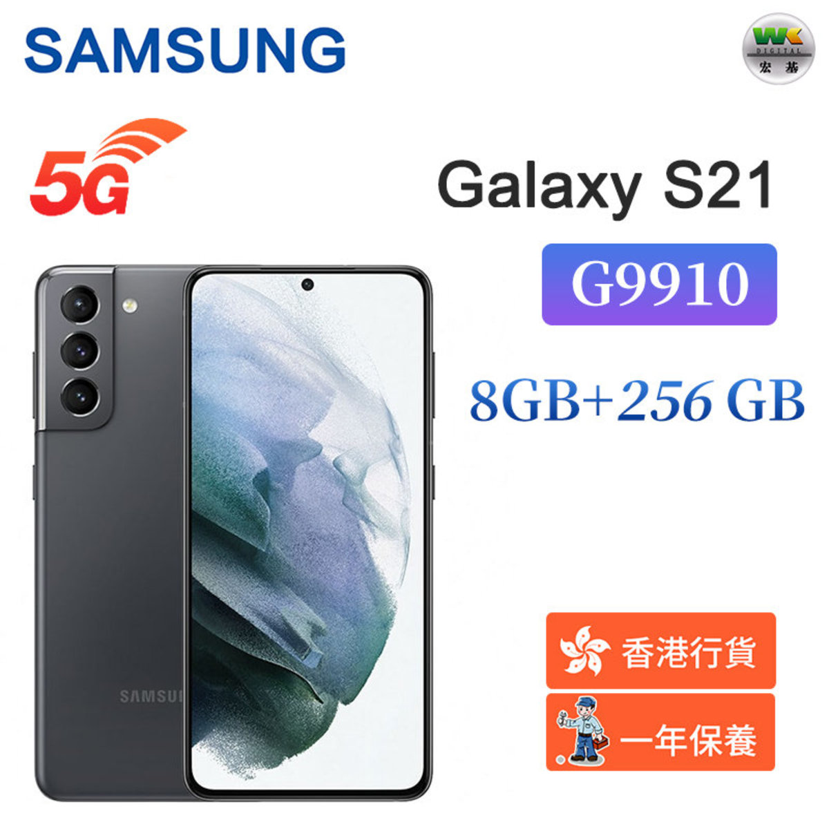 Samsung | GALAXY S21 5G G9910 (8GB + 256GB) - Gray [Hong Kong 