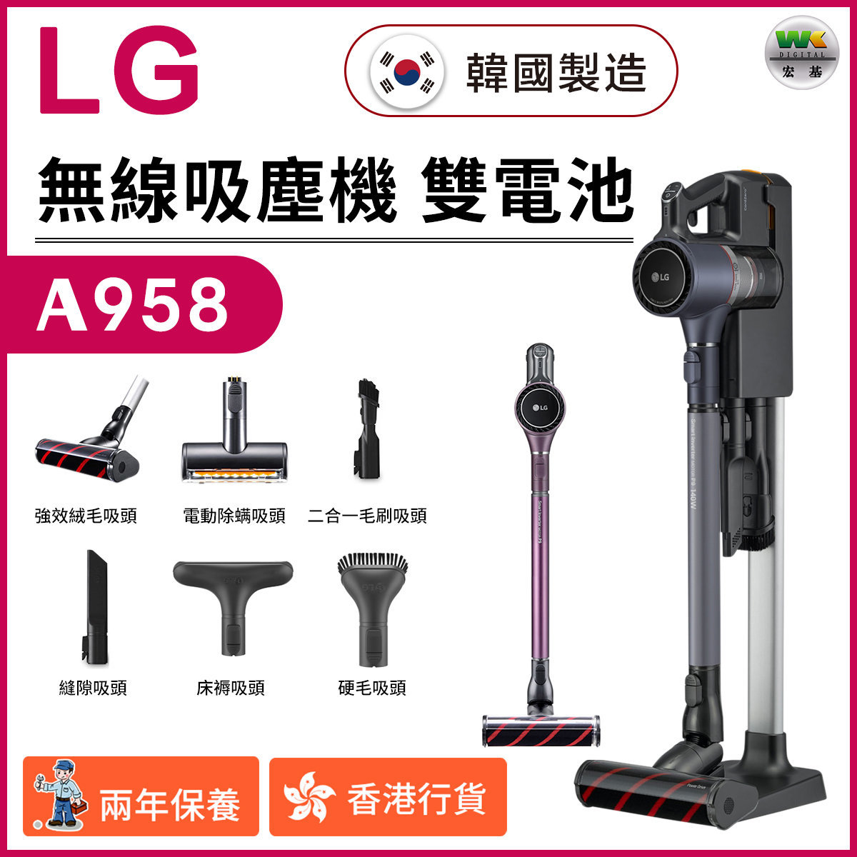 LG | CordZero A9 wireless vacuum 