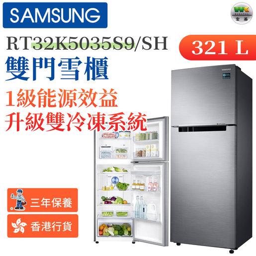 samsung 321l double door refrigerator