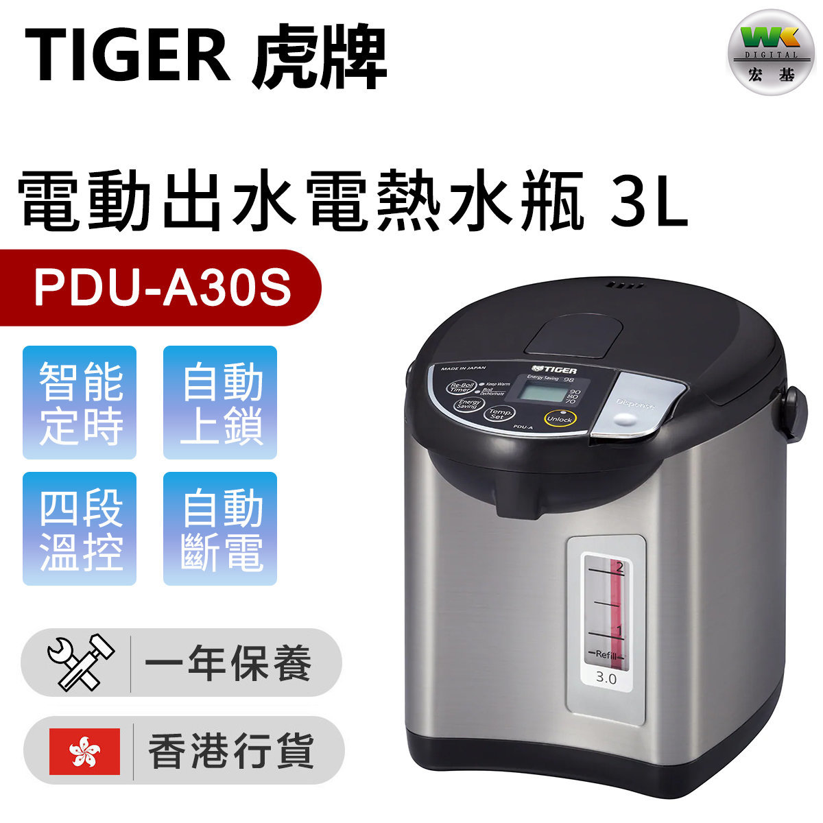 Tiger Water boiler dispenser 4 liter, TV & Home Appliances