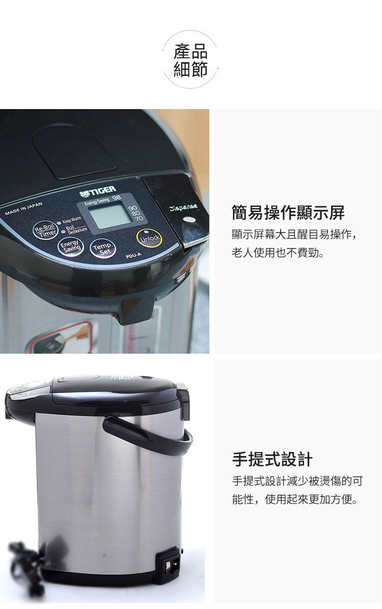 TIGER Hot Water Dispenser PDU-A30S/A40S (Made in Japan)