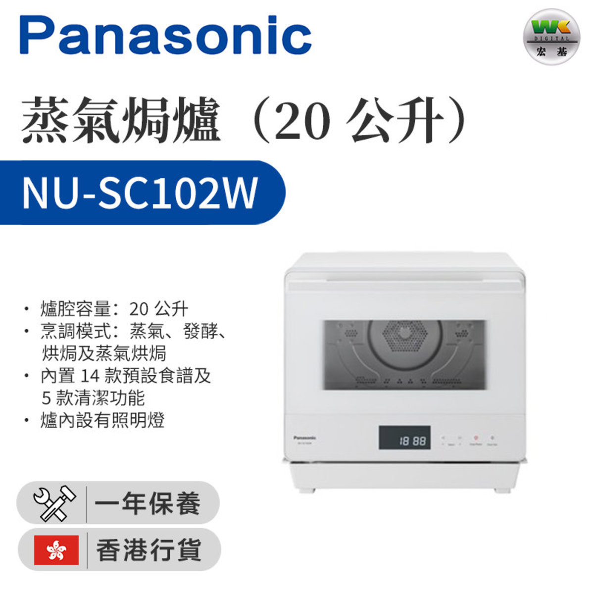 panasonic nu sc