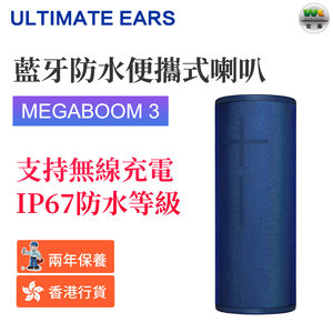 megaboom 3 waterproof bluetooth speaker