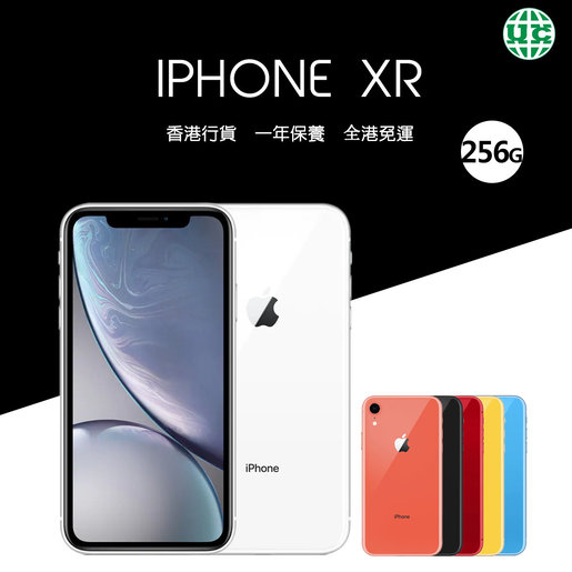 Apple Iphone Xr 256gb 白 香港行貨 顏色 白色 香港電視hktvmall 網上購物