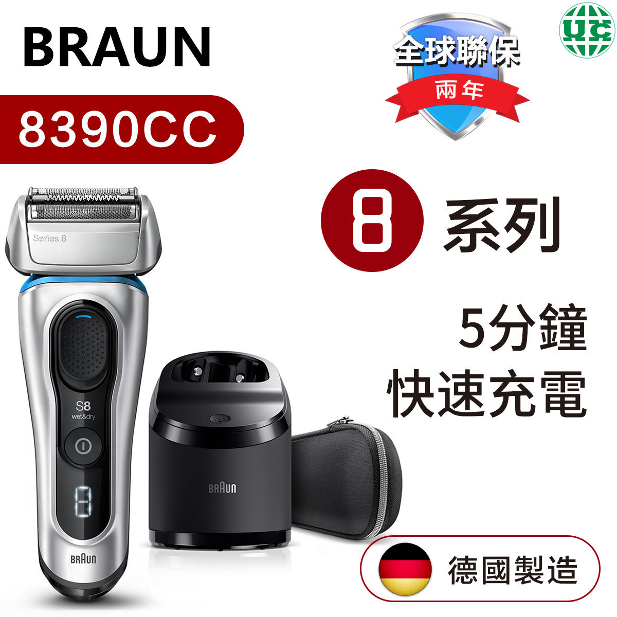 BRAUN | Series 8 8390cc Wet and Dry Electric Shaver【Parallel