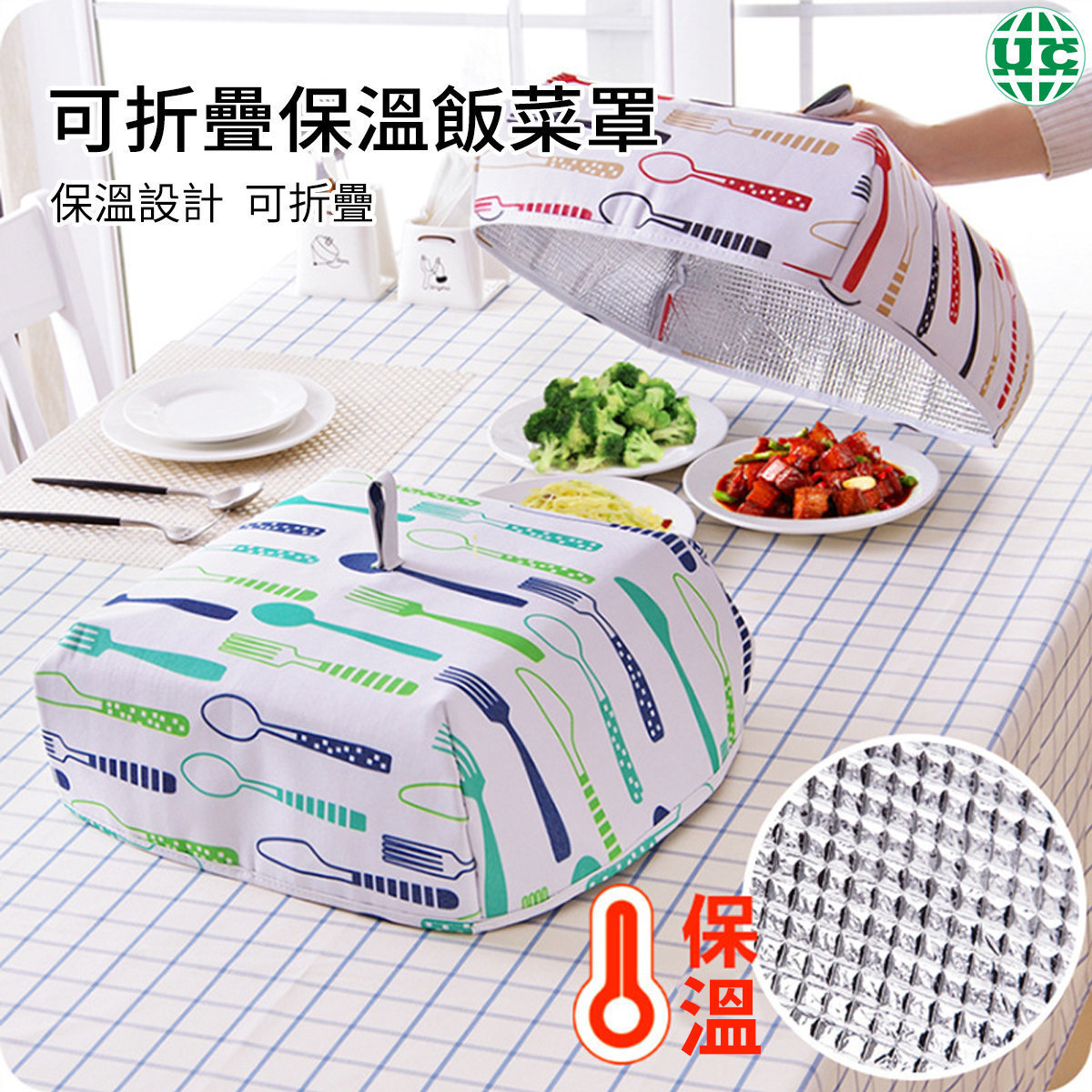 Foldable Insulated Meal Cover Extra Large 50*50*15cm-Blue