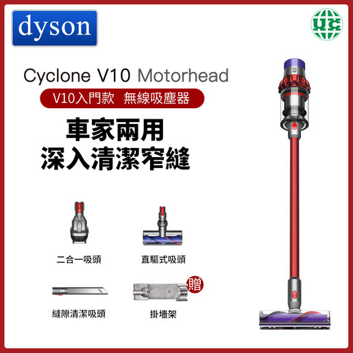 Dyson | Cyclone V10 Motorhead 