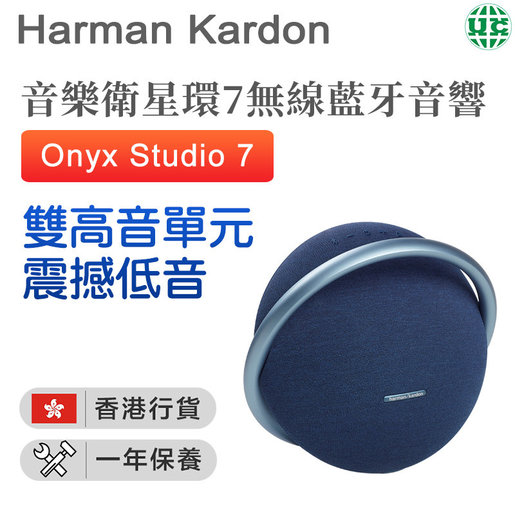 HKTVmall Speaker onyx Kong Shopping | Kardon studio7 - License】 Blue【Hong Largest The Harman Wireless HK Platform Speaker | Bluetooth