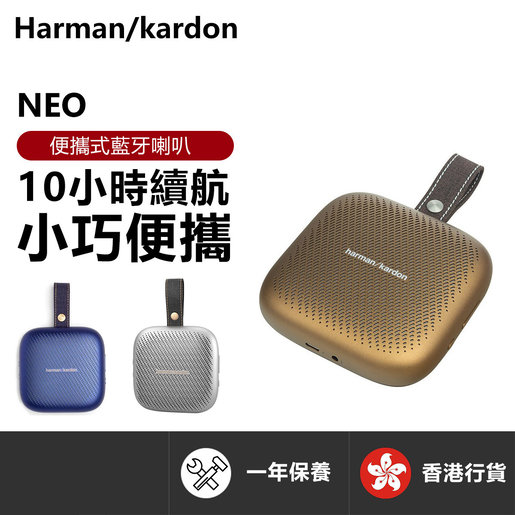 hk neo speaker