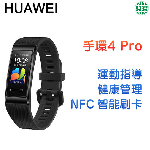 Huawei band 4 pro negro hot sale