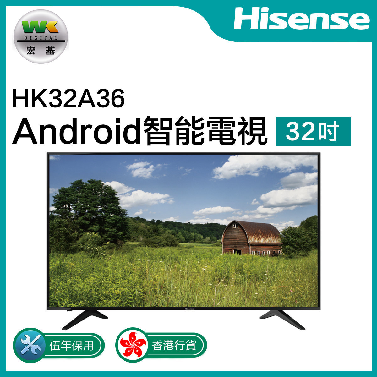 HK32A36 HD Smart TV 32 inches【Hong Kong licensed product】