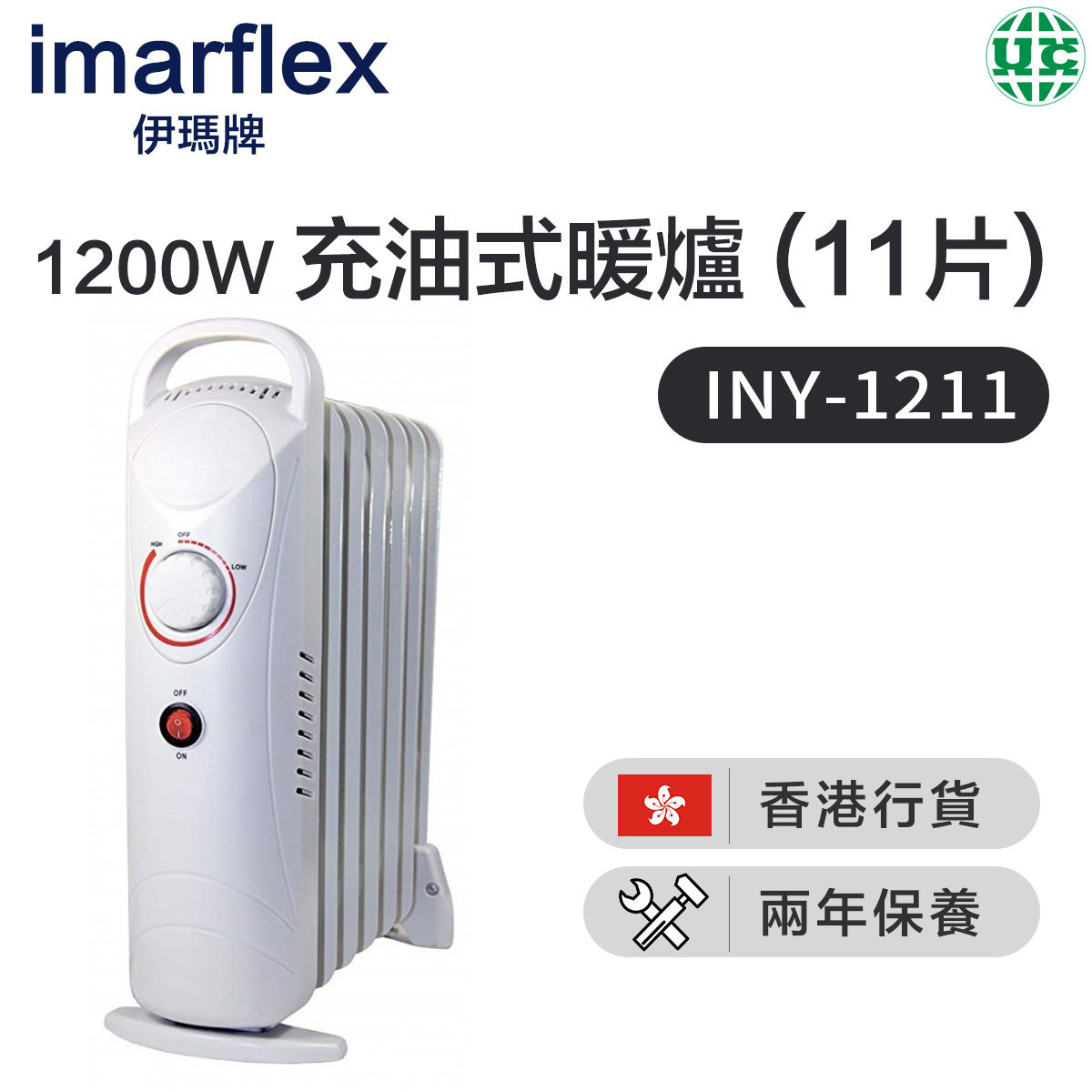 INY 1211A 1200W oil filled heating furnace (11 pieces)(Hong Kong licensed)