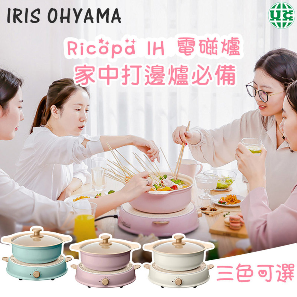 Ricopa IH Induction Cooker Essential for edging stove, suitable for many kinds of pans-pink