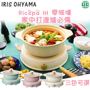 Iris Ohyama Cookware Japan Ricopa Party IH Induction Cooker