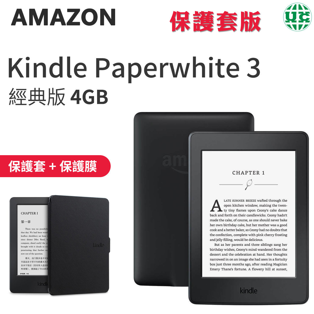 Amazon Kindle Paperwhite 3 經典版黑色4gb 皮套版 平行進口 顏色 黑色 Hktvmall 香港最大網購平台