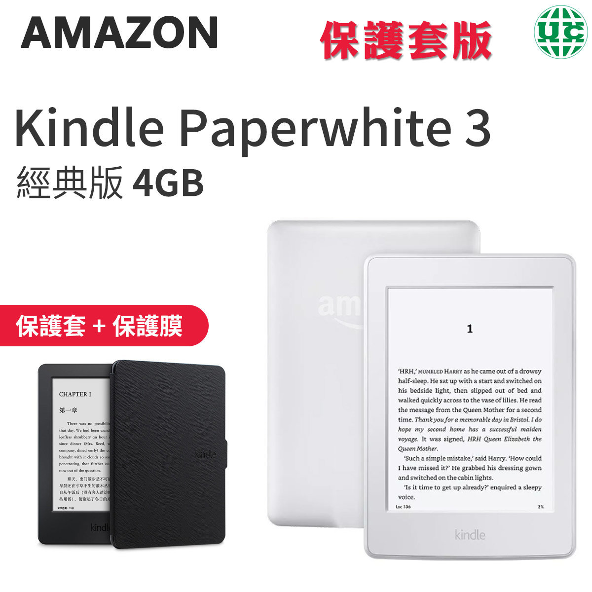 Amazon Kindle Paperwhite 3 經典版白色4gb 皮套版 平行進口 顏色 白色 Hktvmall 香港最大網購平台