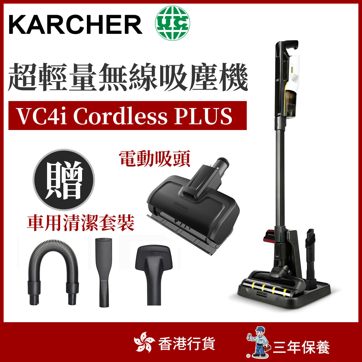 karcher vc4i plus review