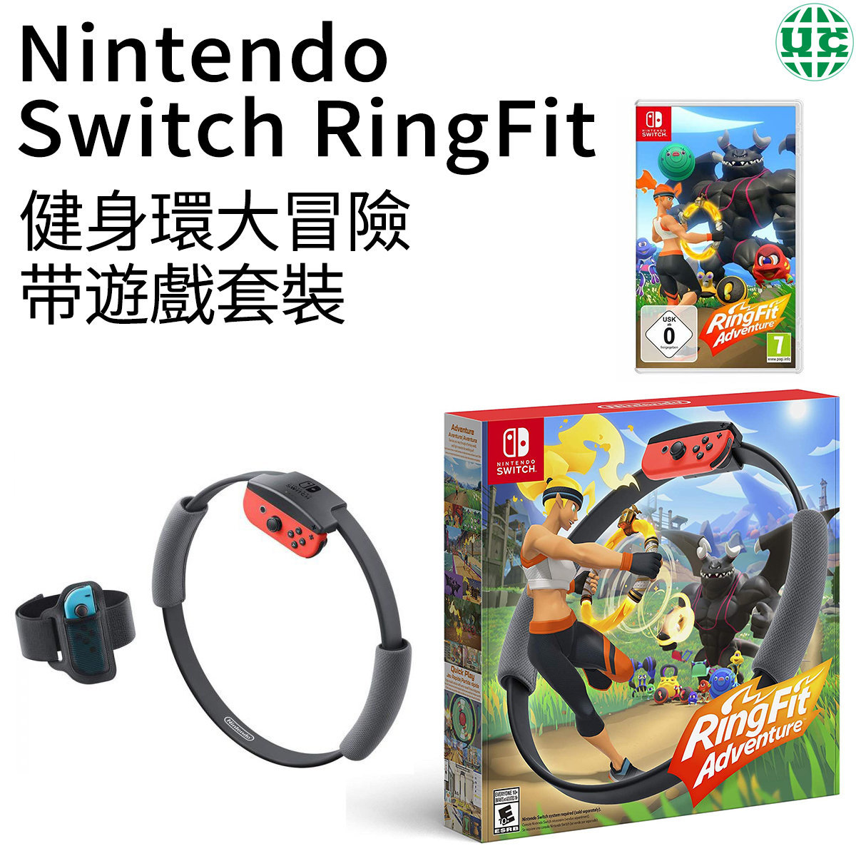 Switch RingFit Adventure 健身環大冒險 带遊戲【平行進口】