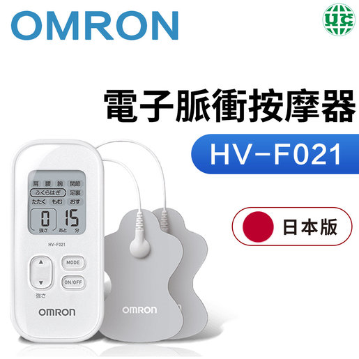 Omron | Hv-F021-白電子脈衝按摩器（平行進口） | 顏色: 白色| Hktvmall 香港最大網購平台