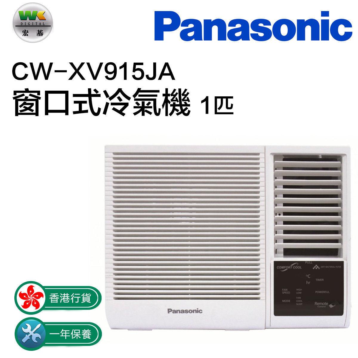 CW-XV915JA 1 horse Window type air conditioner with wireless remote control
