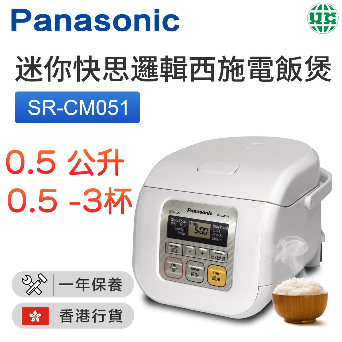 panasonic cm051