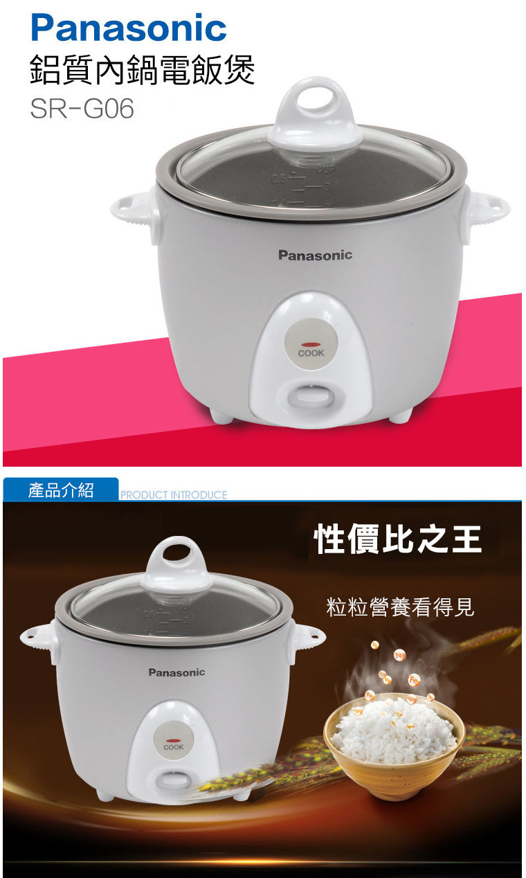 Panasonic SR-G06G White Rice Cooker 