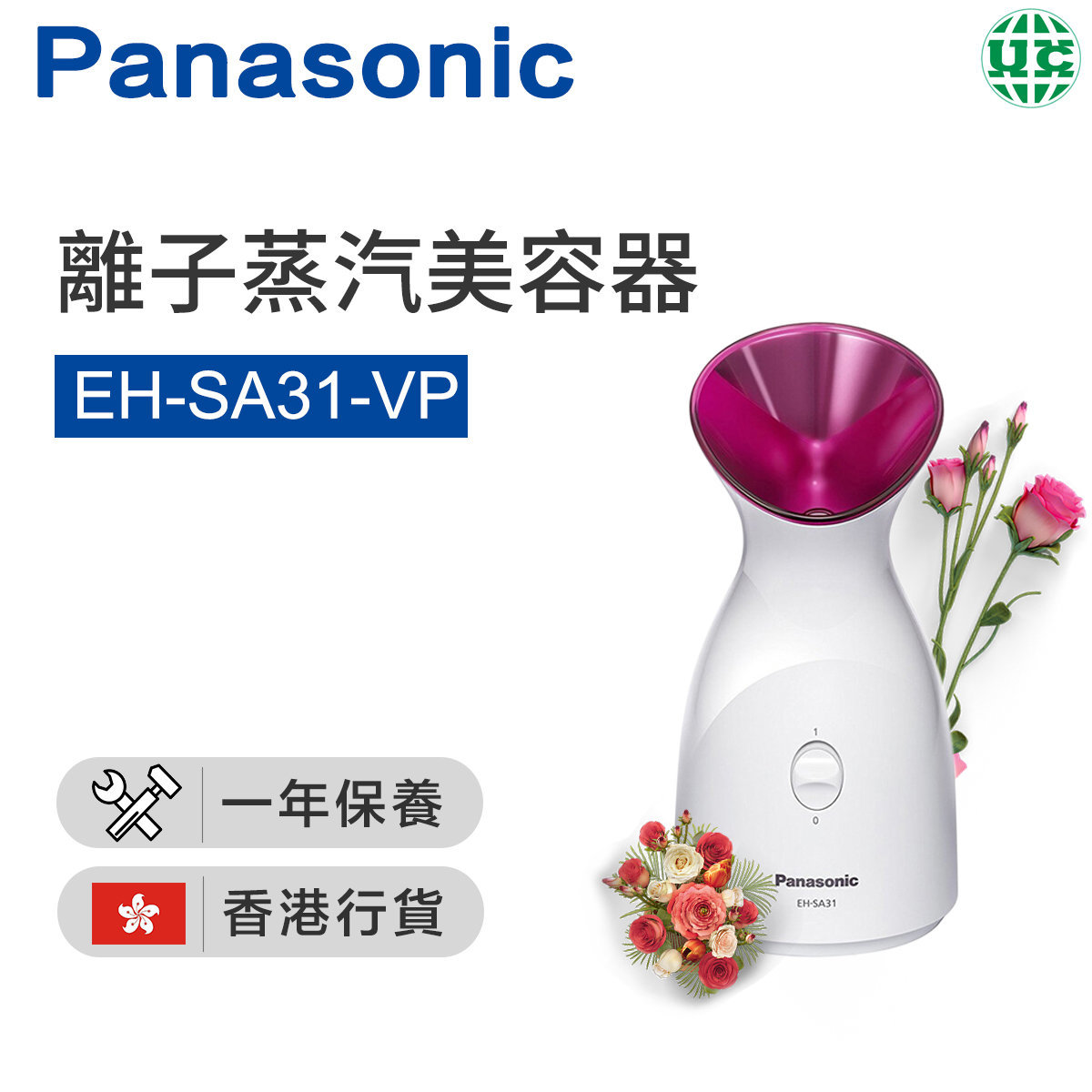 Panasonic | EH-SA31-VP Facial Steamer Moisturizing Device