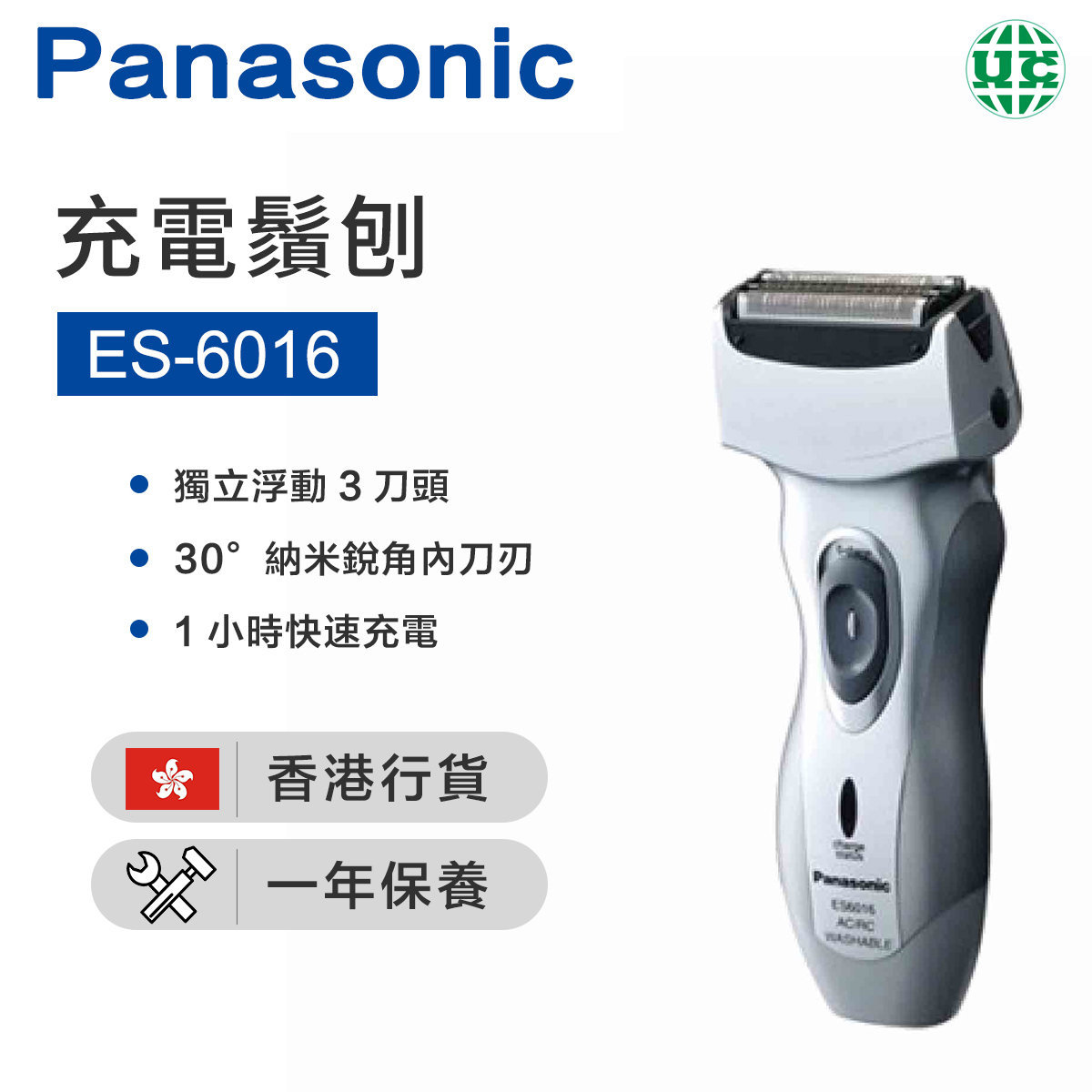 panasonic es6016