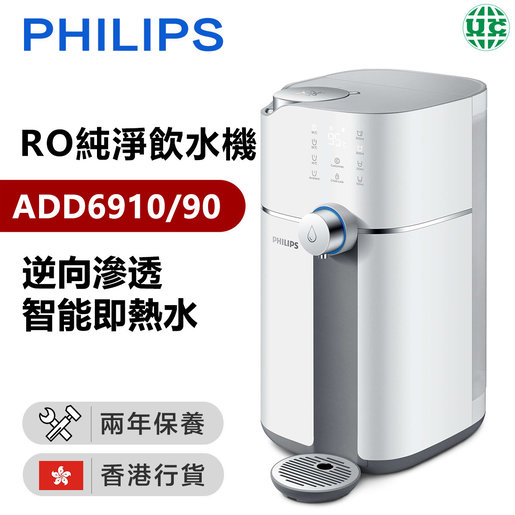 Philips ADD6910/90 RO Water Dispenser