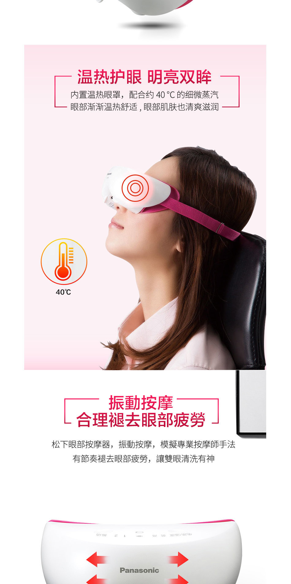 Panasonic Eye Warming Massager (Made In Japan) EH-SW50