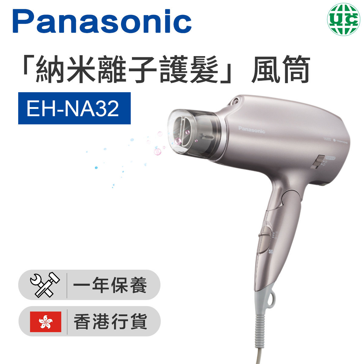 EH-NA32 Hair Dryer 1600W - Gray【Hong Kong License】