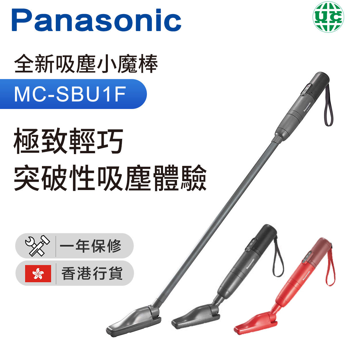 Panasonic | MC-SBU1F vacuuming magic wand - gray (Hong Kong