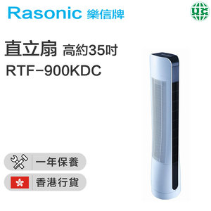 樂信 RTF-900KDC 直立扇 高約35吋（香港行貨）