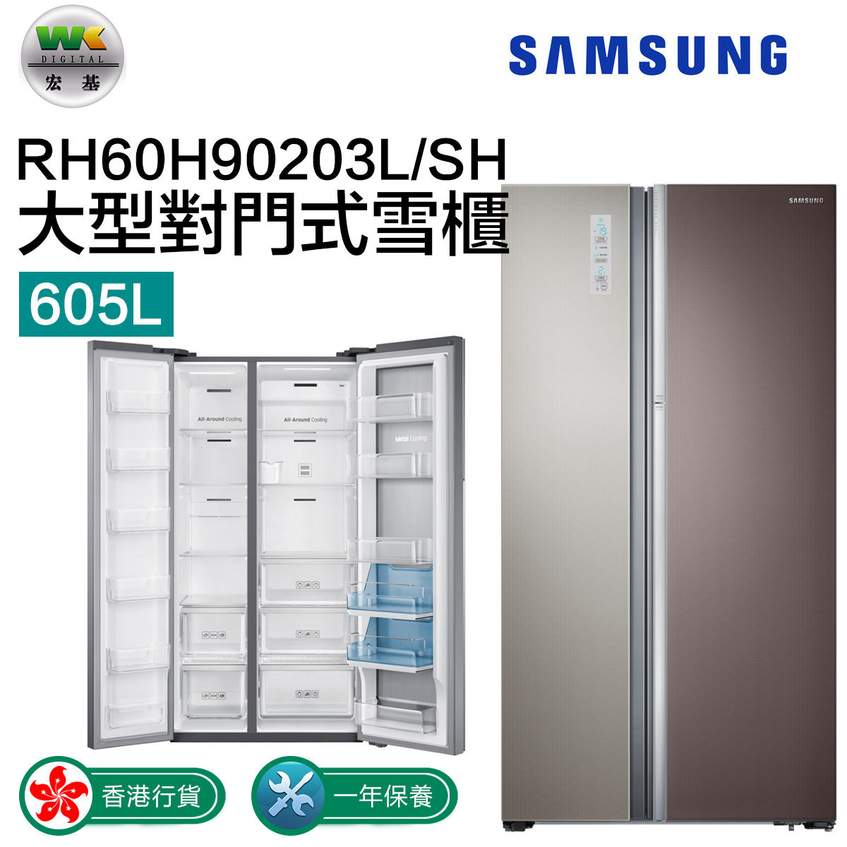 RH60H90203L/SH Large door type refrigerator 605L