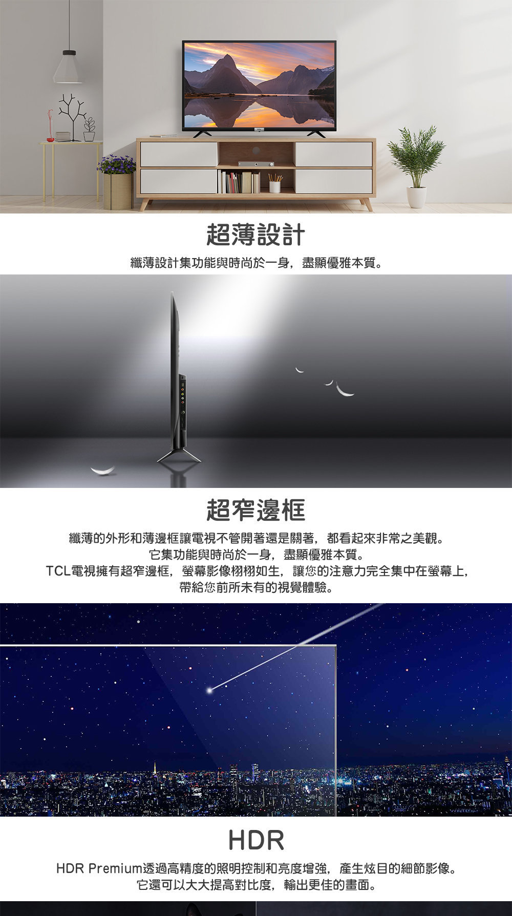 TCL   S系列 Android TV 高清智能電視S香港行貨