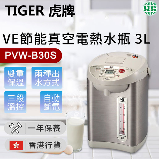 Tiger PVW-B30U Stainless Steel Vacuum Electric Water Dispenser