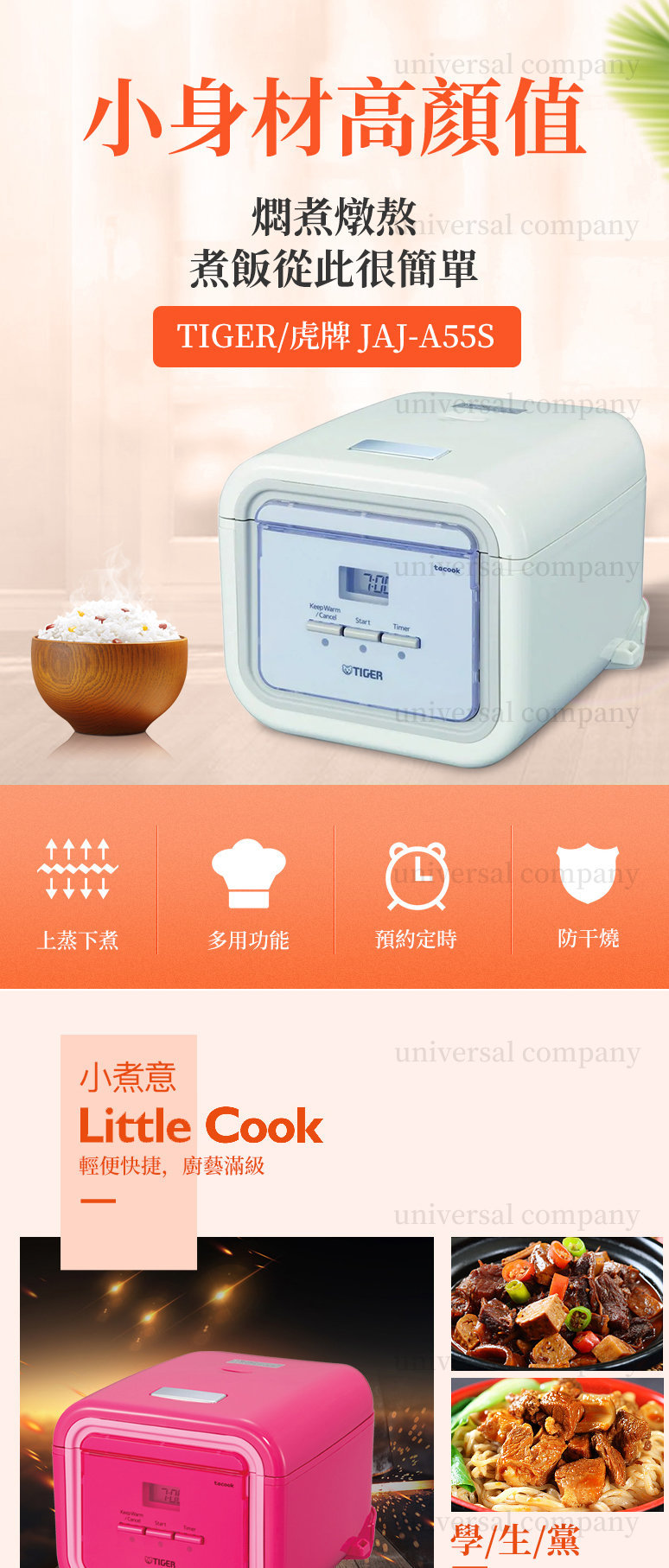 TIGER JAJA55S Multifunction Mini Rice Cooker, White 0.54L【Hong Kong